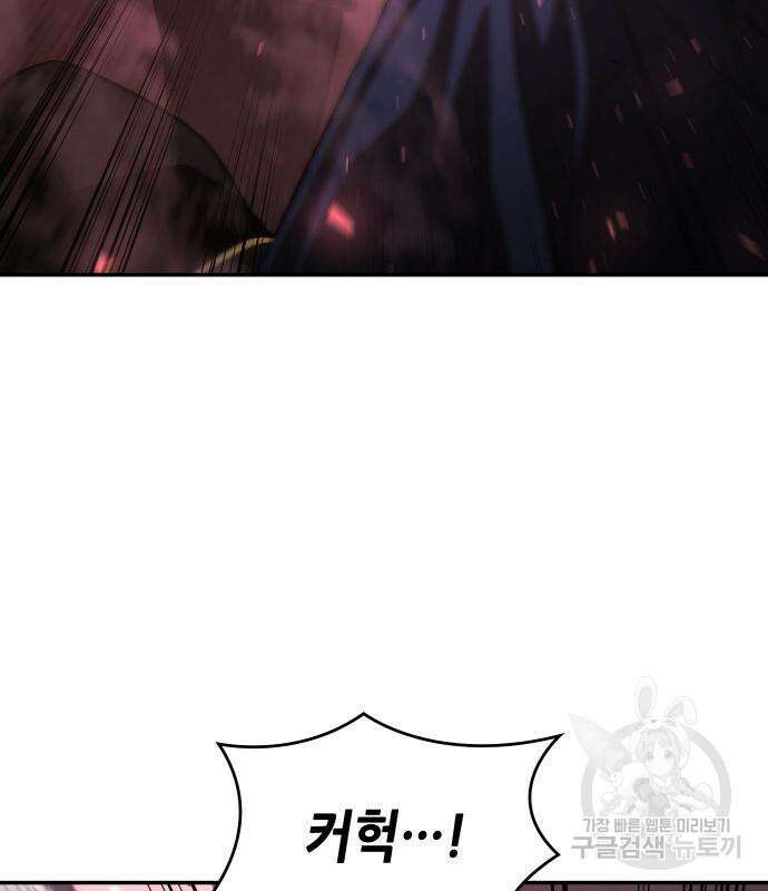 나 혼자 특성빨로 무한 성장 36화 132
