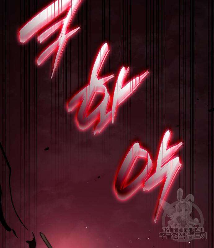 나 혼자 특성빨로 무한 성장 36화 141