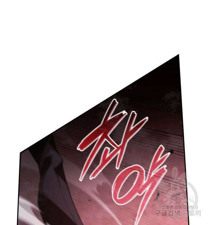 나 혼자 특성빨로 무한 성장 36화 148