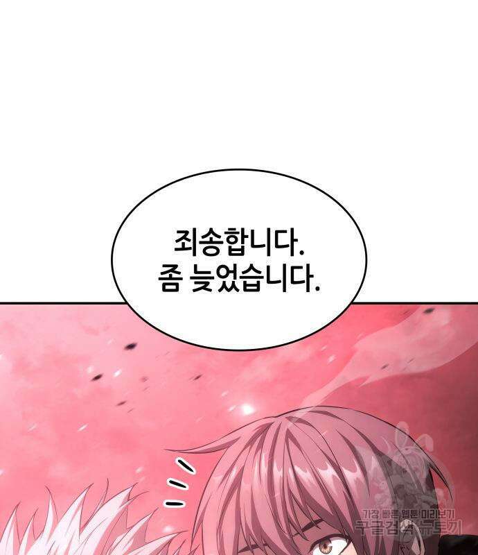 나 혼자 특성빨로 무한 성장 36화 153