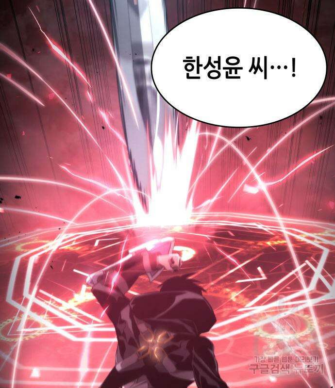 나 혼자 특성빨로 무한 성장 36화 156
