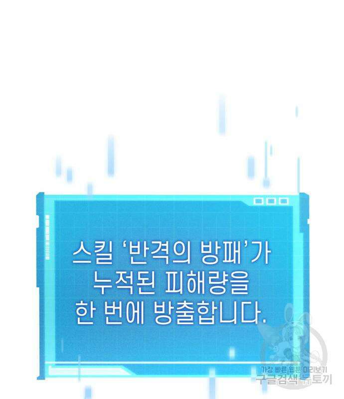 나 혼자 특성빨로 무한 성장 36화 169