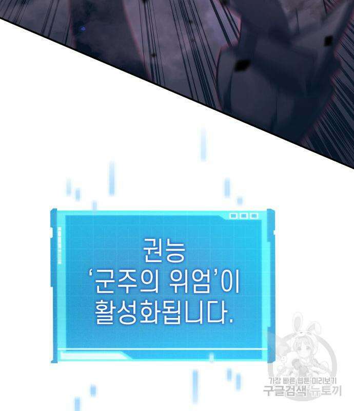 나 혼자 특성빨로 무한 성장 36화 189
