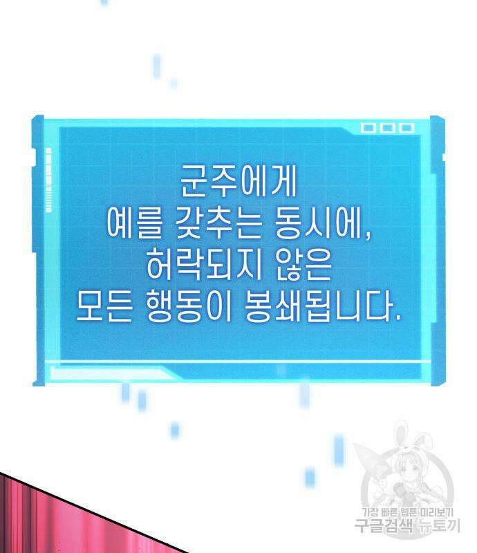나 혼자 특성빨로 무한 성장 36화 190