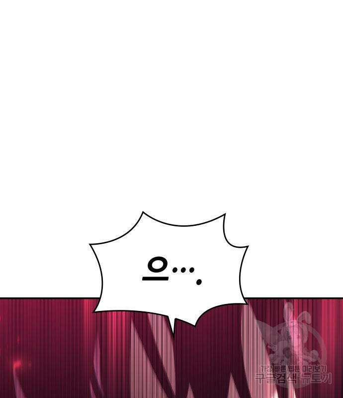 나 혼자 특성빨로 무한 성장 36화 193