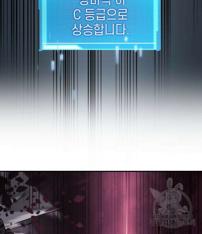 나 혼자 특성빨로 무한 성장 36화 206