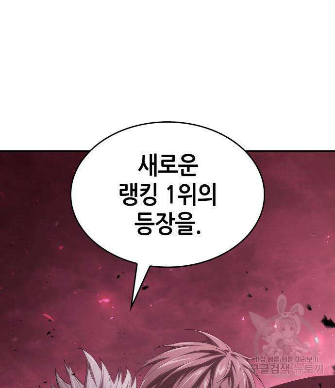 나 혼자 특성빨로 무한 성장 36화 226