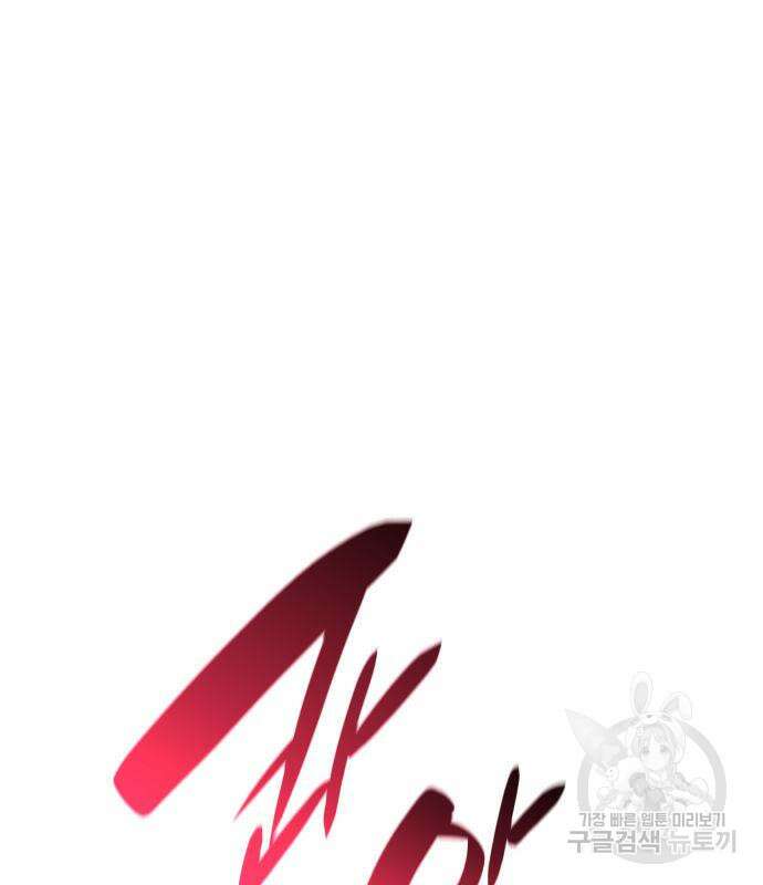 나 혼자 특성빨로 무한 성장 36화 228