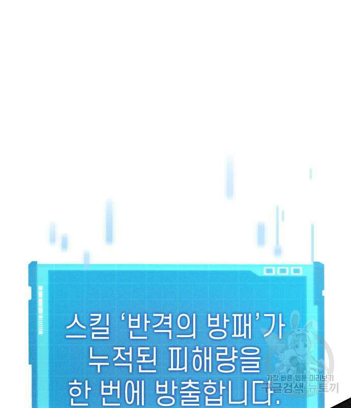 나 혼자 특성빨로 무한 성장 36화 240