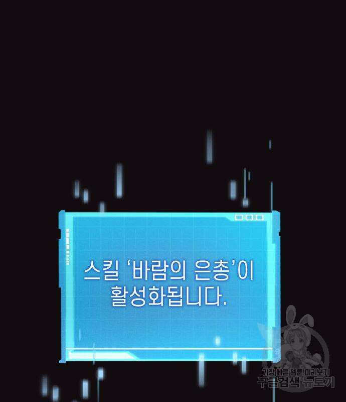 나 혼자 특성빨로 무한 성장 36화 250