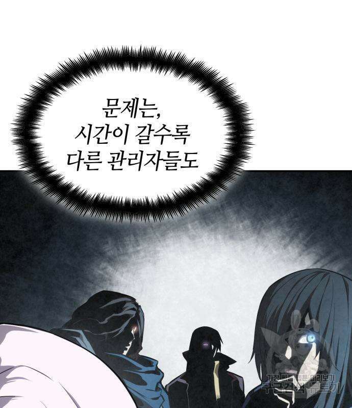 나 혼자 특성빨로 무한 성장 36화 273