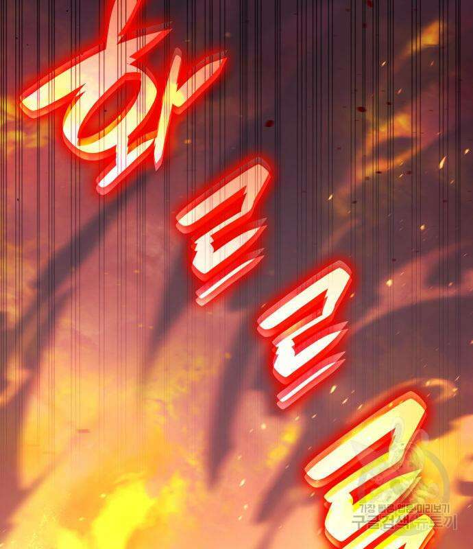 나 혼자 특성빨로 무한 성장 36화 278
