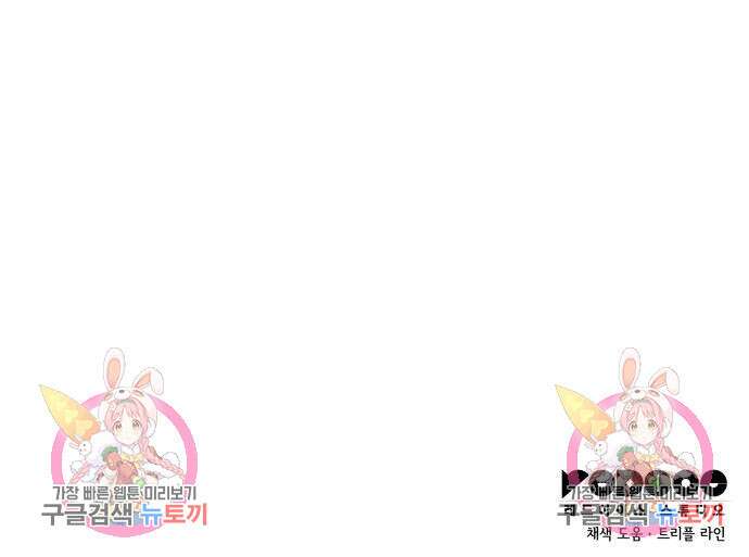 나 혼자 특성빨로 무한 성장 36화 282