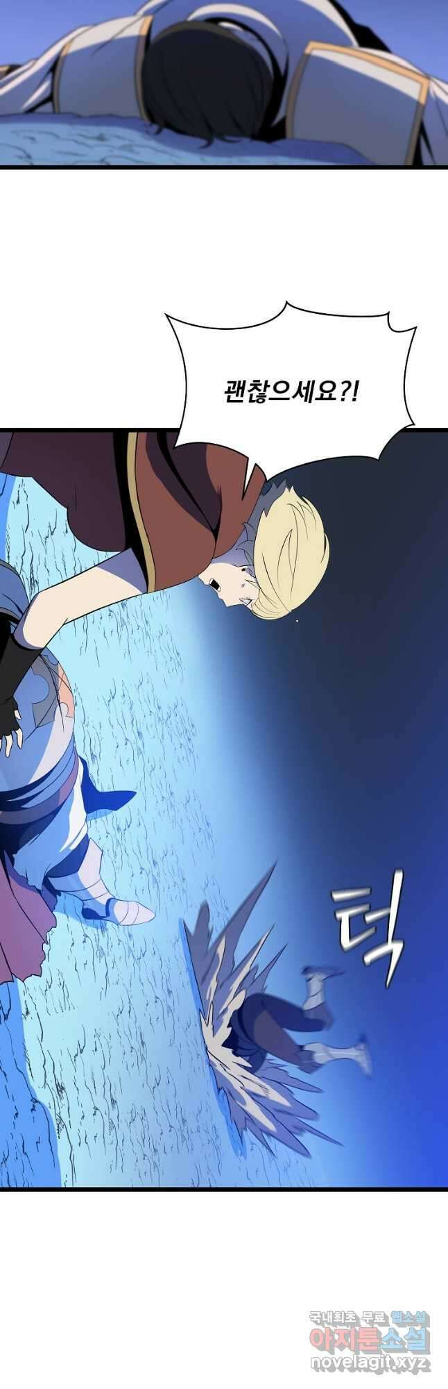 킬 더 히어로 139화 4