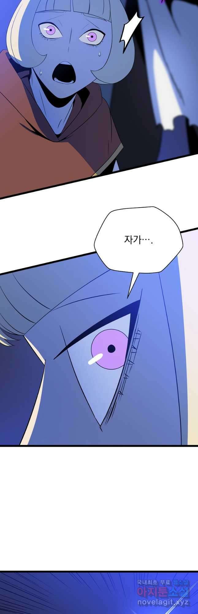 킬 더 히어로 139화 6