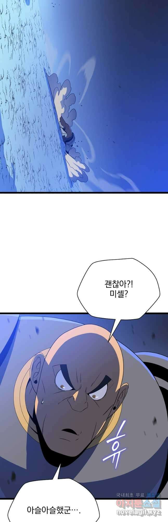 킬 더 히어로 139화 10