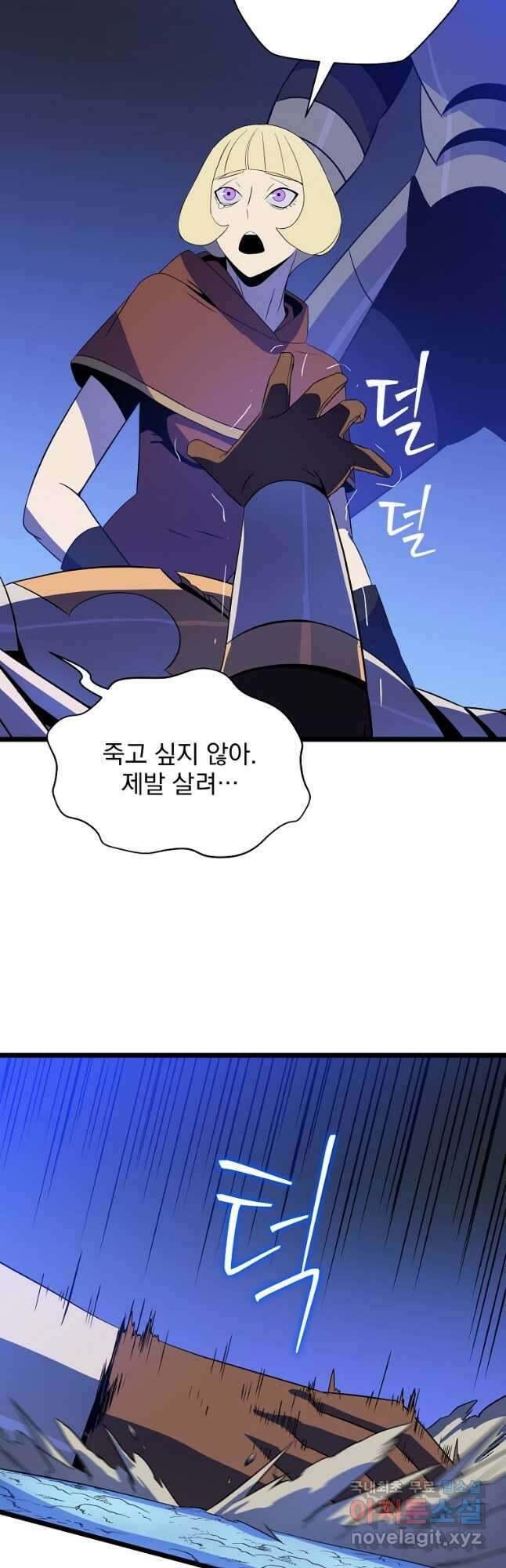 킬 더 히어로 139화 12