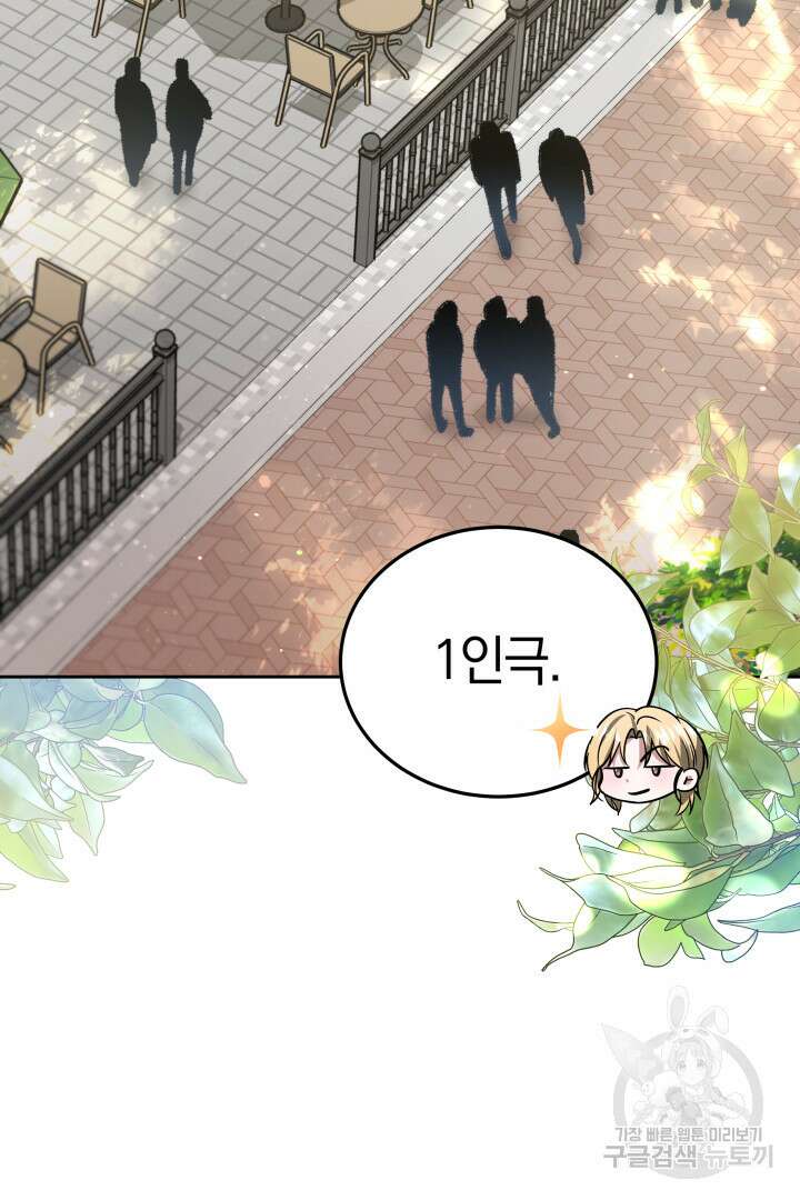 인생, 다시 한 번! 30화 3