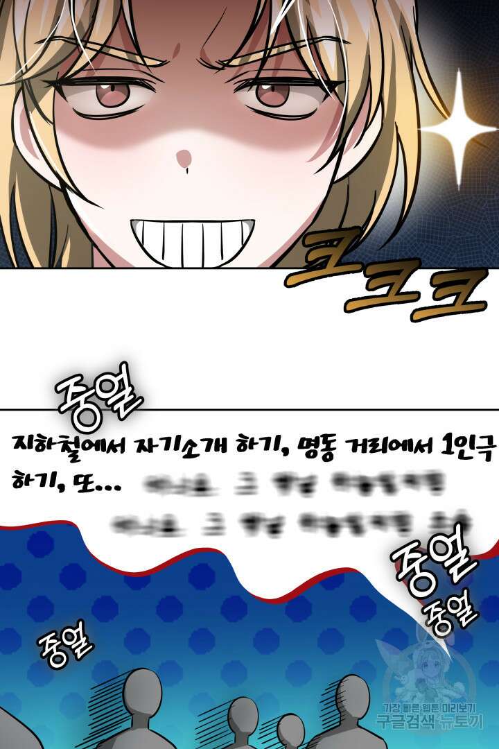 인생, 다시 한 번! 30화 8
