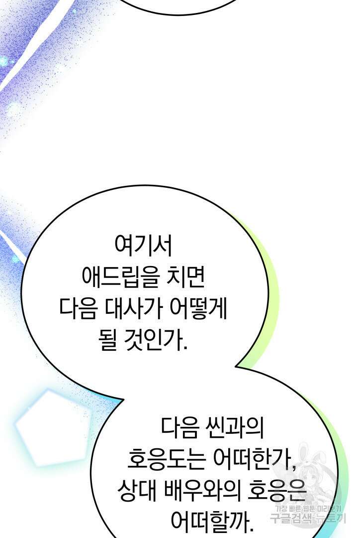 인생, 다시 한 번! 30화 15