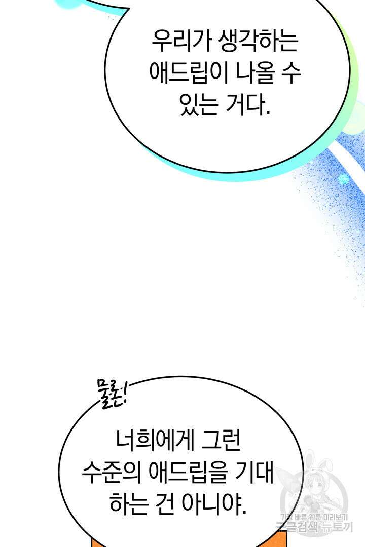 인생, 다시 한 번! 30화 18