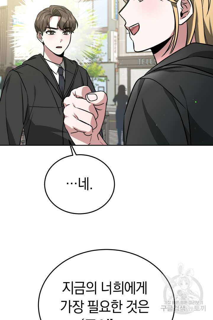 인생, 다시 한 번! 30화 21