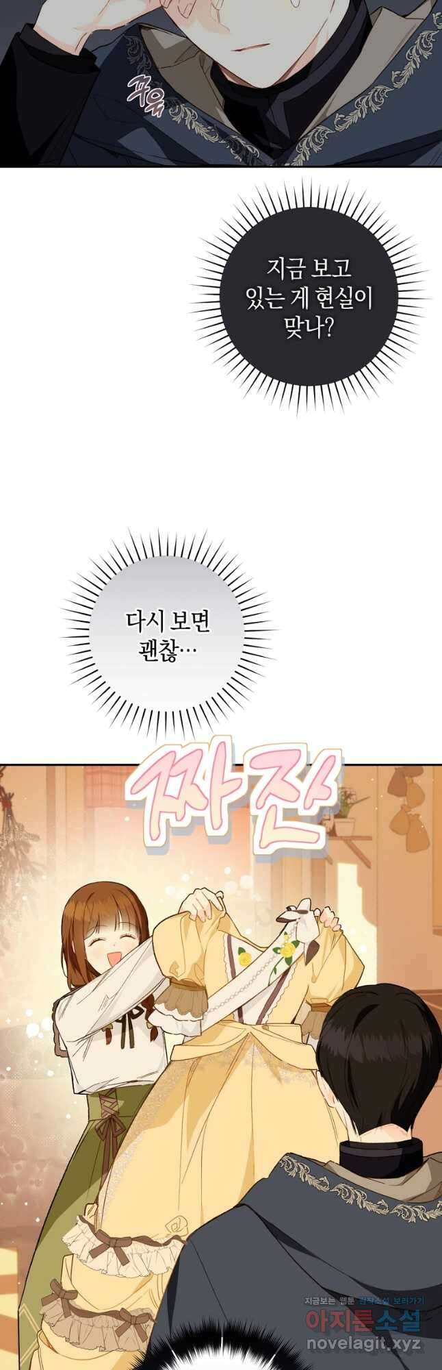 황제궁 옆 마로니에 농장 49화 2