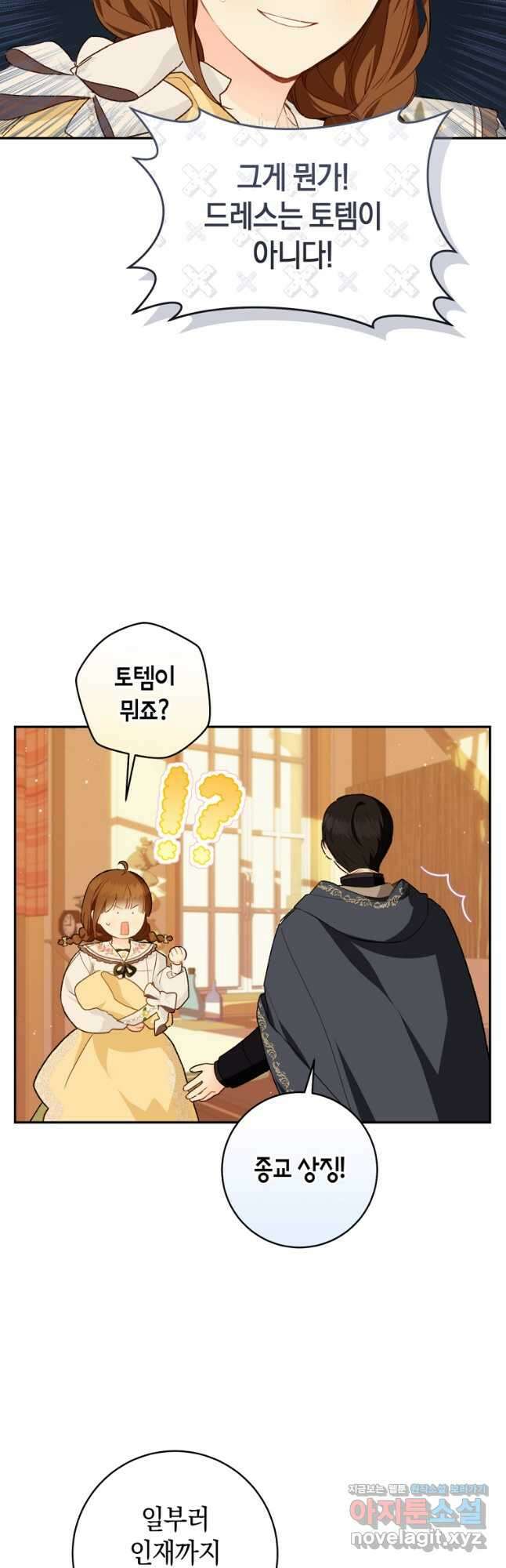 황제궁 옆 마로니에 농장 49화 7