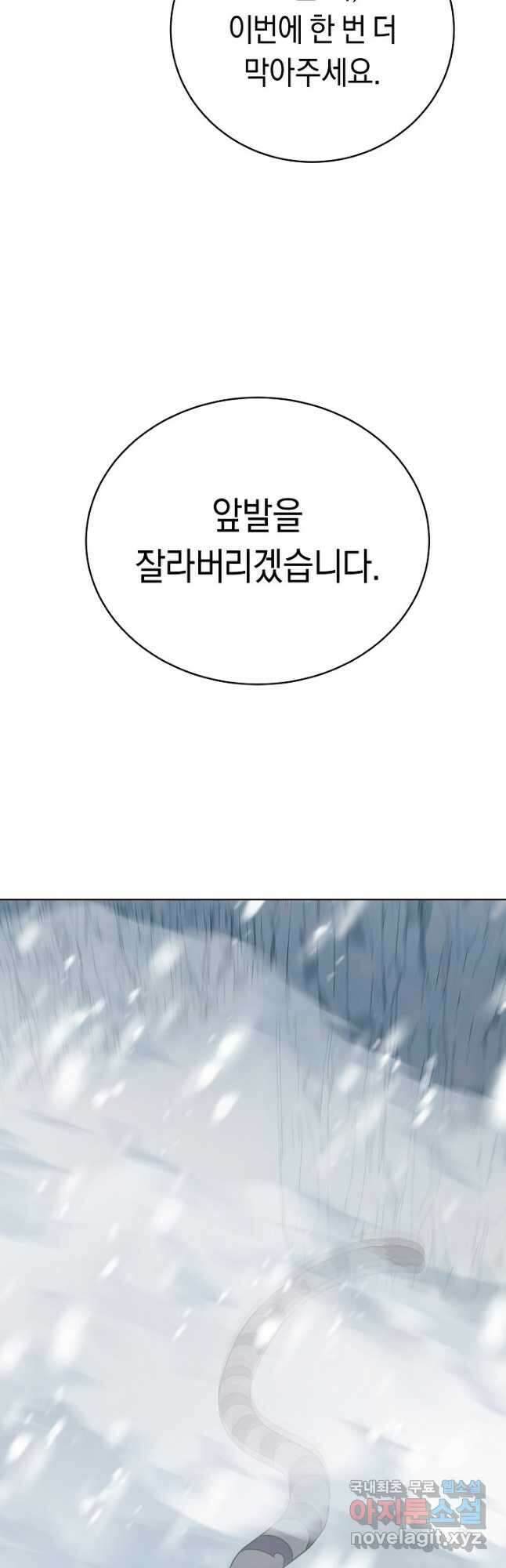 귀환용사의 골목식당 85화 7