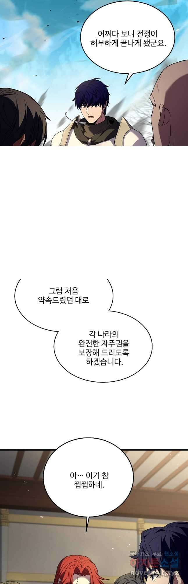 8서클 마법사의 환생 137화 2
