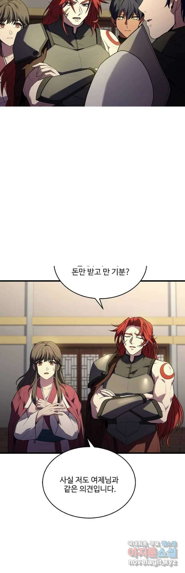 8서클 마법사의 환생 137화 3