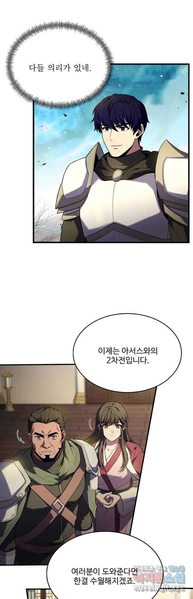8서클 마법사의 환생 137화 4