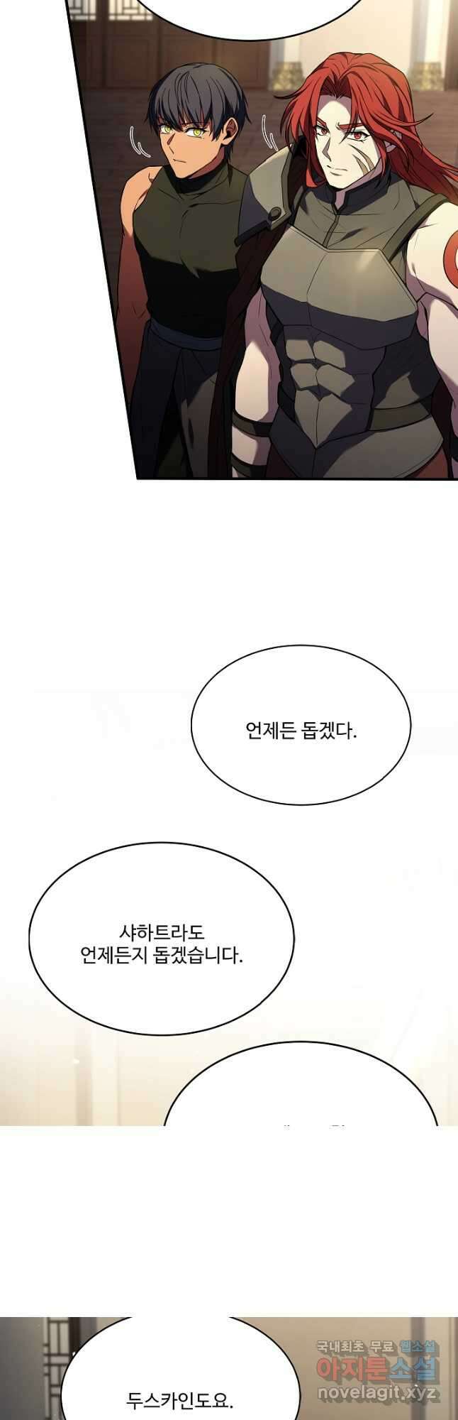 8서클 마법사의 환생 137화 5