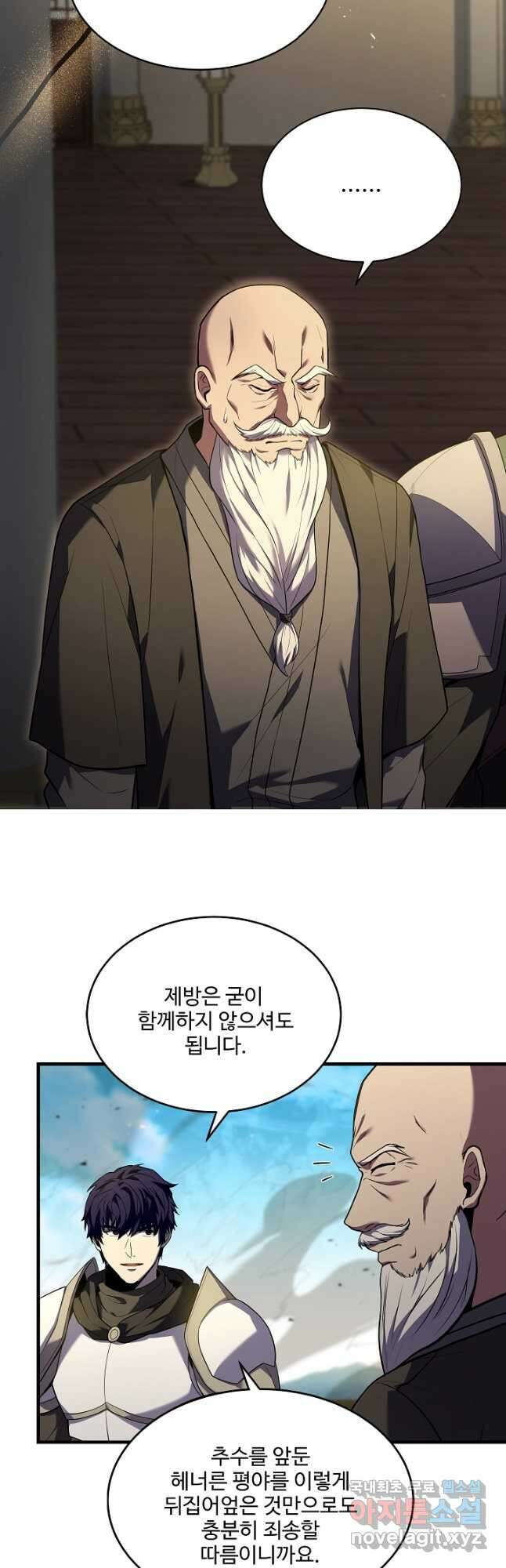8서클 마법사의 환생 137화 6
