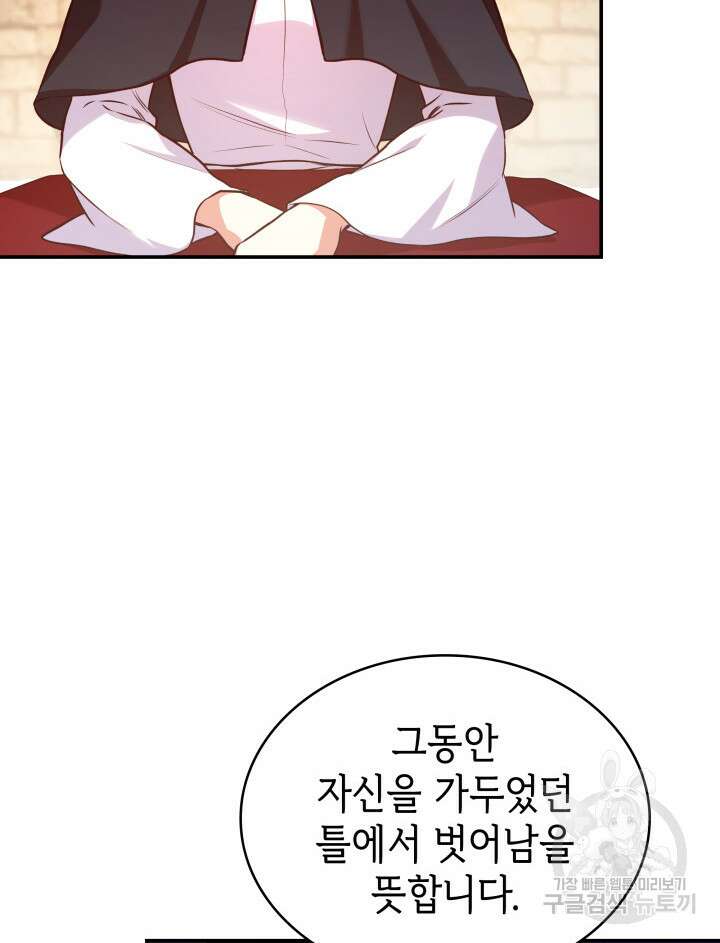 악녀인데, 엄마가 되어버렸다 54화 20
