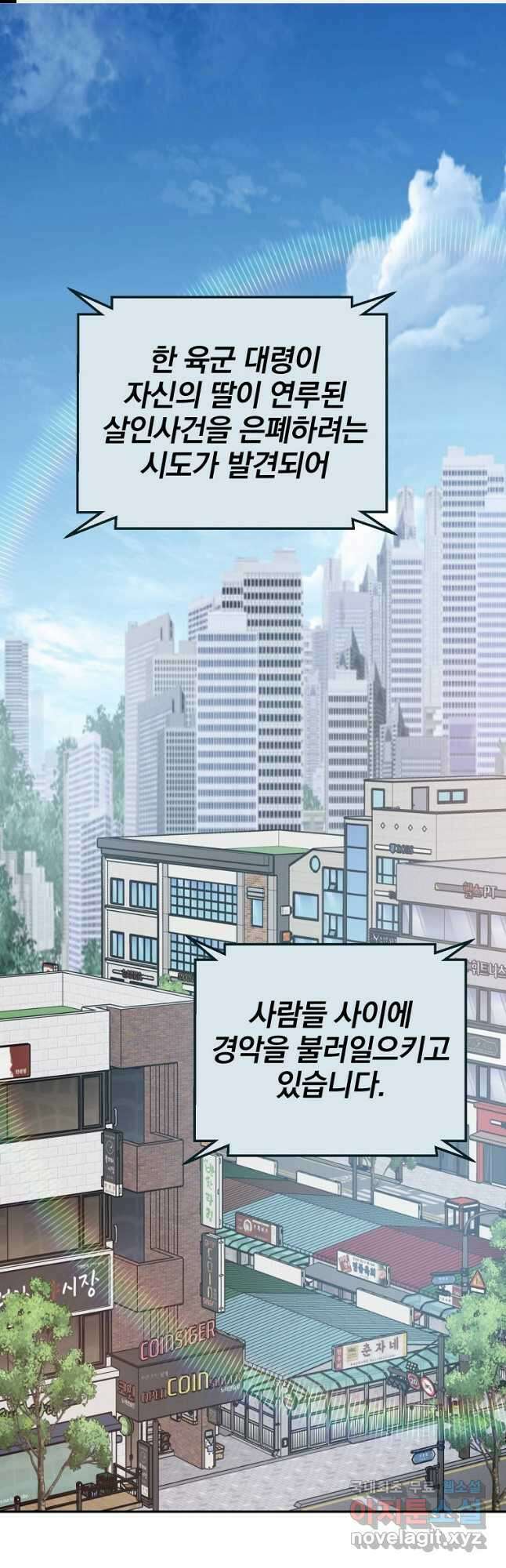 내가 죽였다 시즌2 37화 1