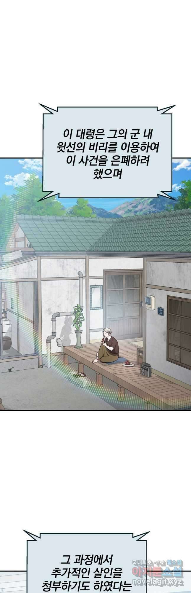 내가 죽였다 시즌2 37화 2