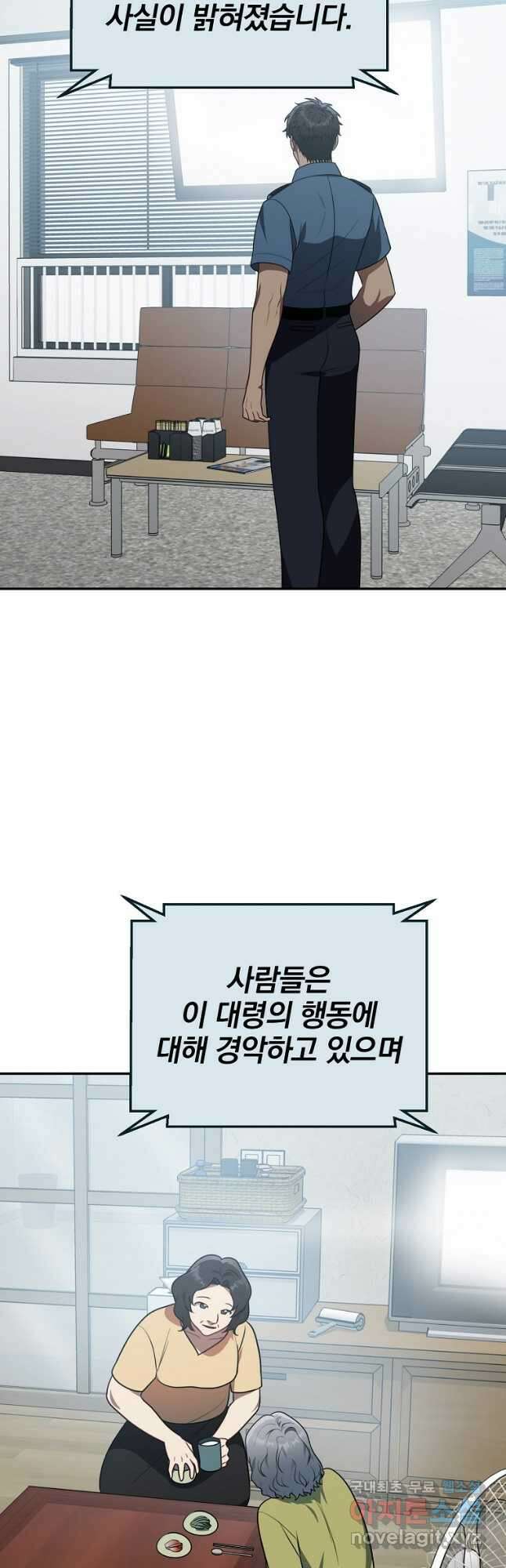 내가 죽였다 시즌2 37화 3