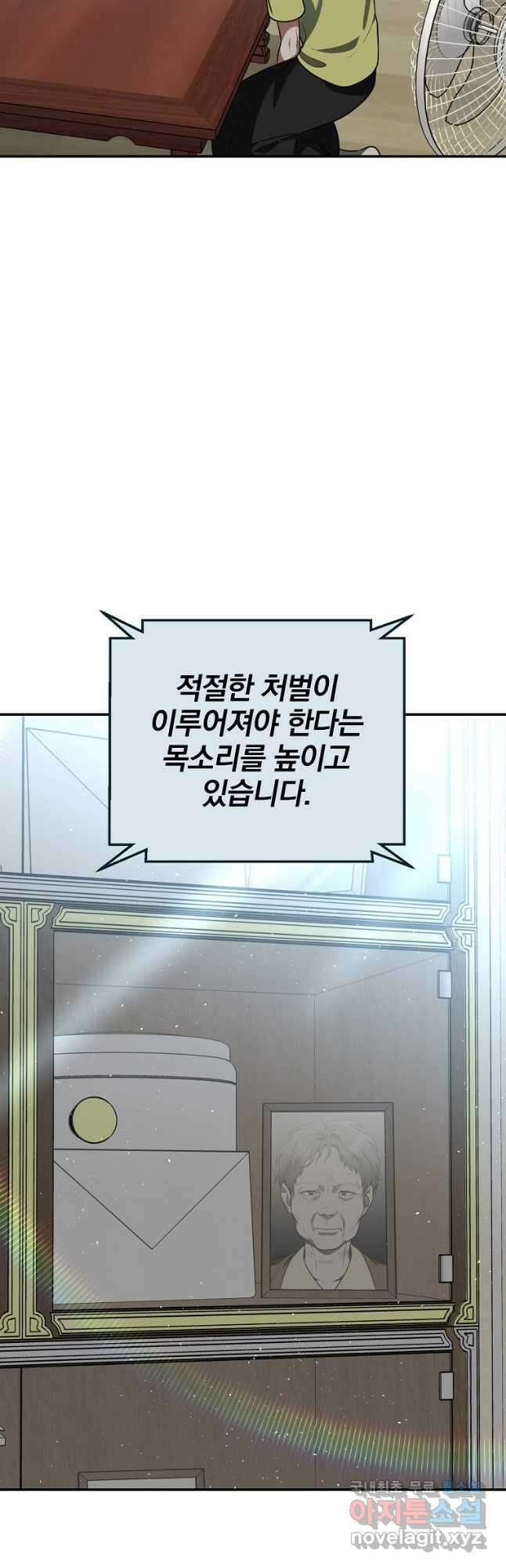 내가 죽였다 시즌2 37화 4