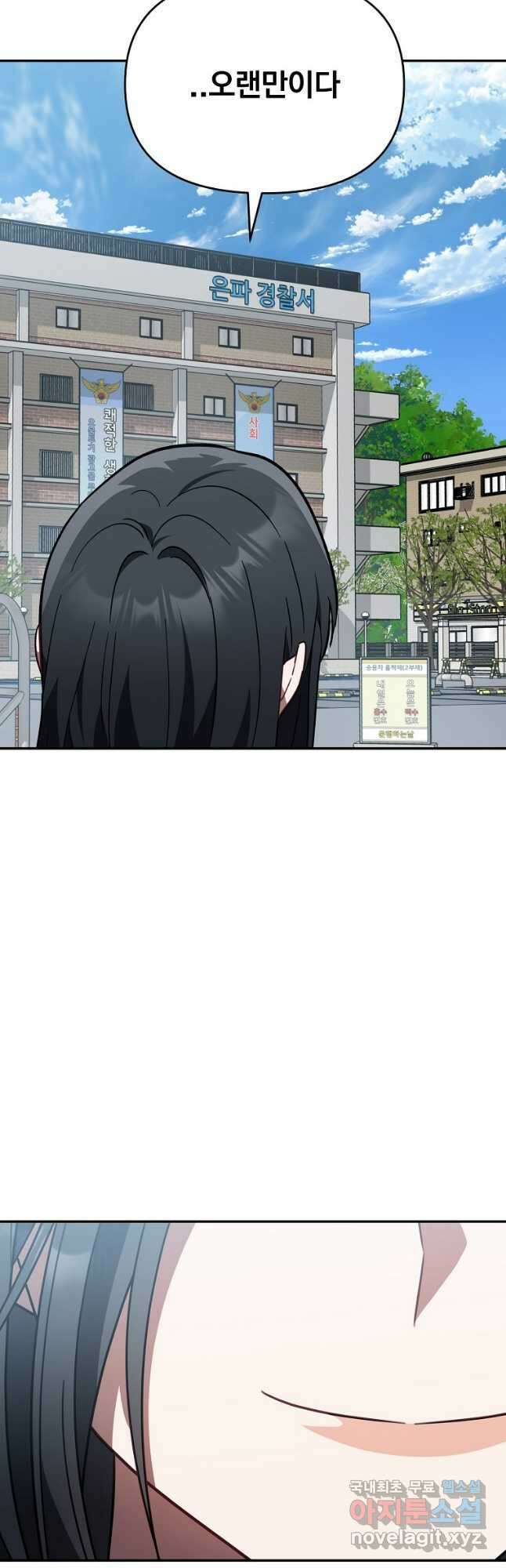 내가 죽였다 시즌2 37화 7
