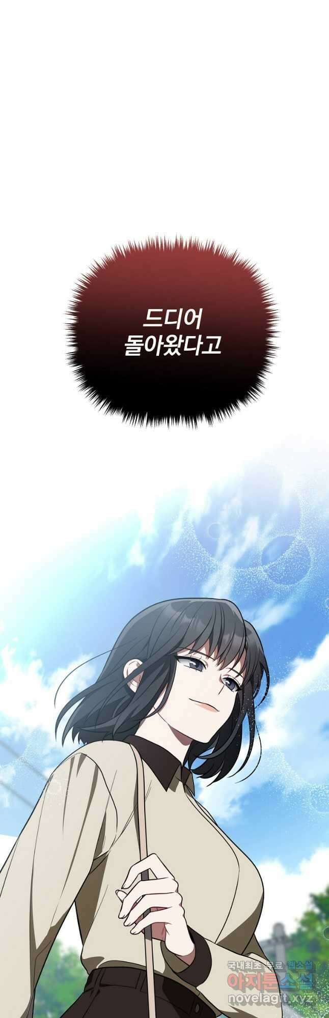 내가 죽였다 시즌2 37화 8