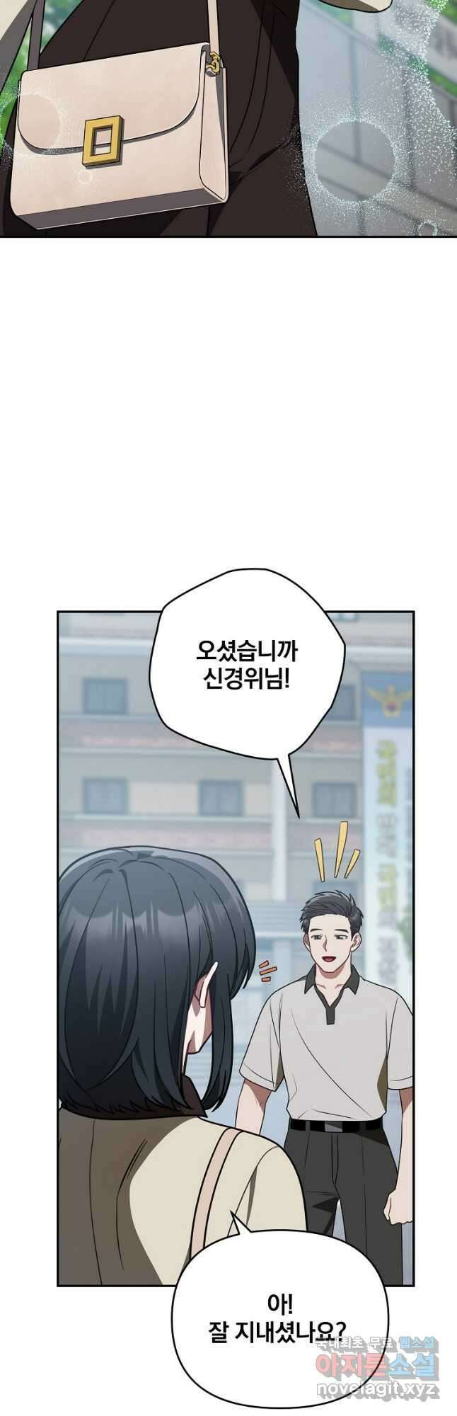 내가 죽였다 시즌2 37화 9