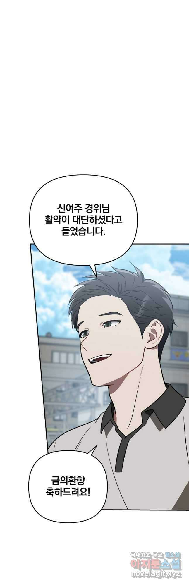 내가 죽였다 시즌2 37화 10
