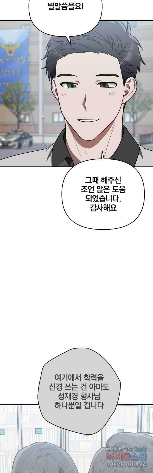 내가 죽였다 시즌2 37화 12