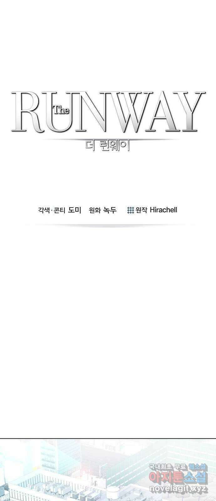 THE 런웨이 95화 1
