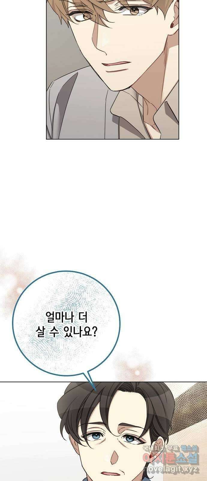 THE 런웨이 95화 7
