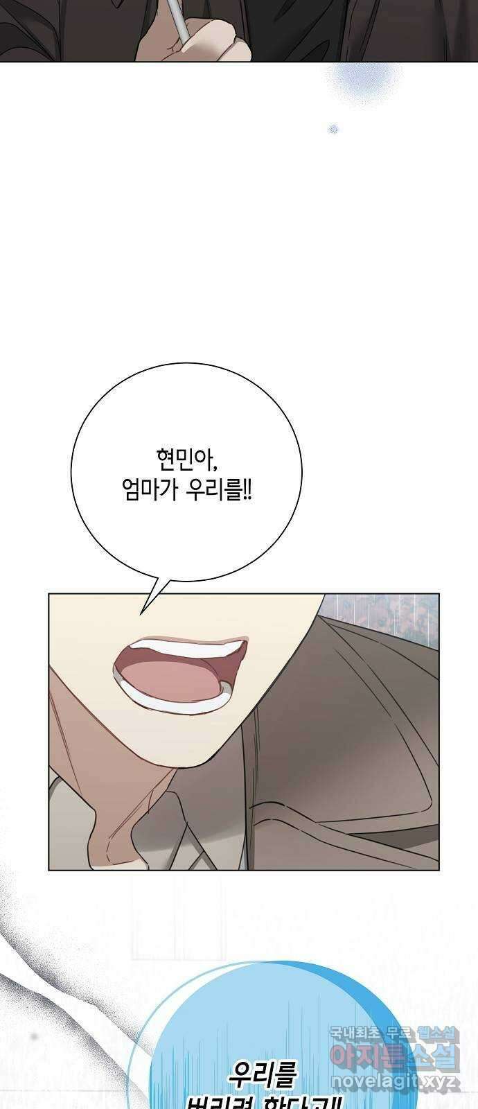 THE 런웨이 95화 22