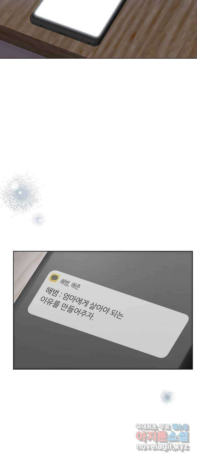 THE 런웨이 95화 27