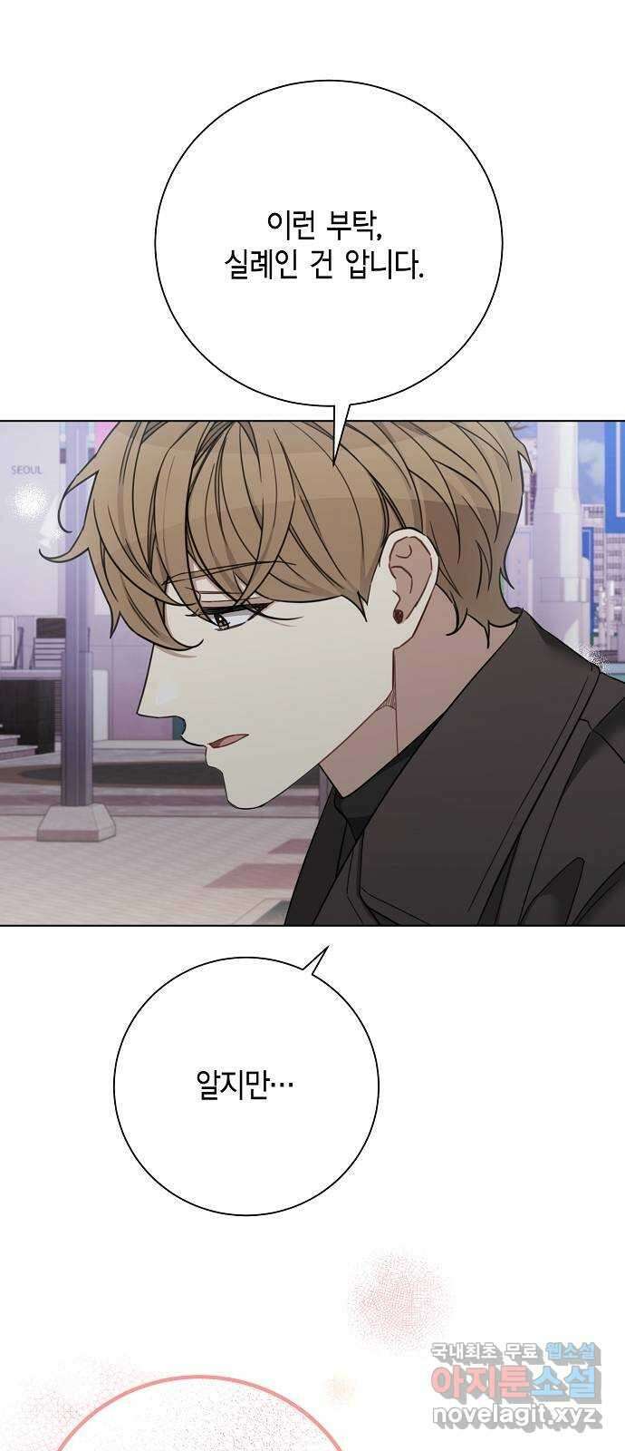 THE 런웨이 95화 40