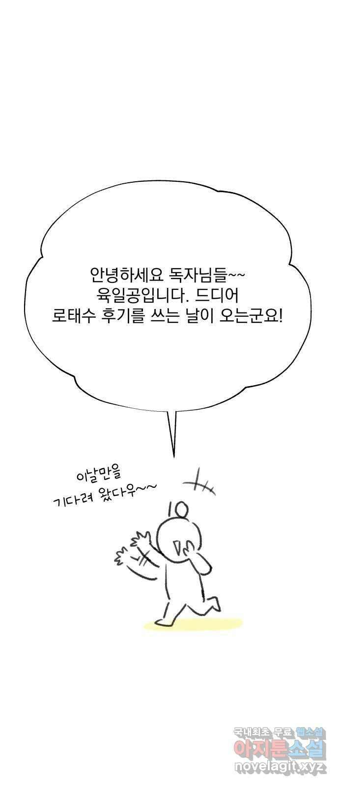 로맨틱 태평수산 후기 1